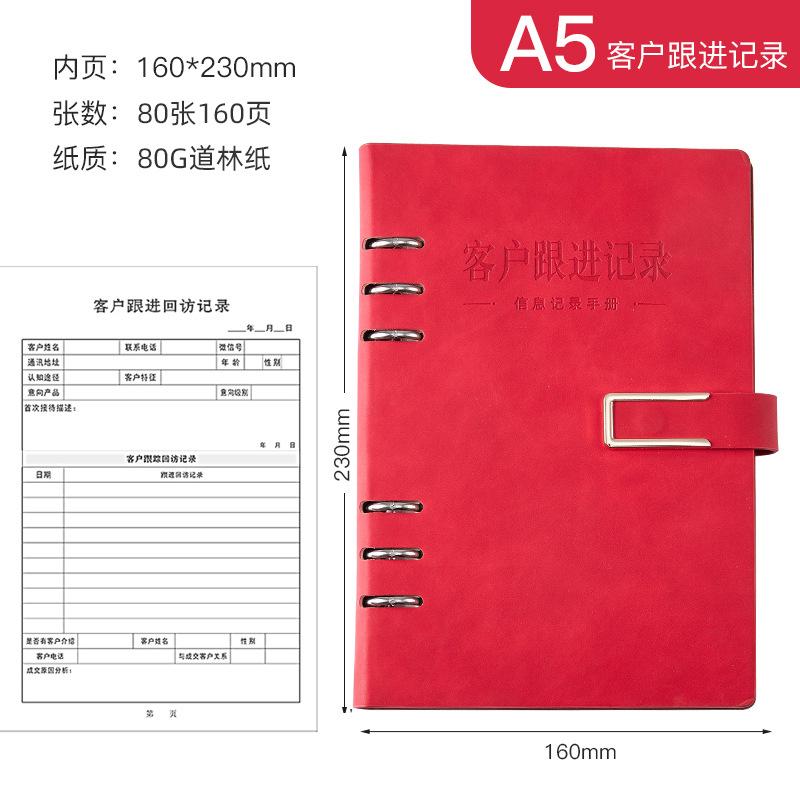 记录本客户回访跟踪销售日记本