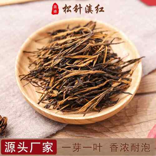 云南工夫红茶叶散装松针茶一芽一叶金针滇红茶云南蜜香凤庆滇红茶