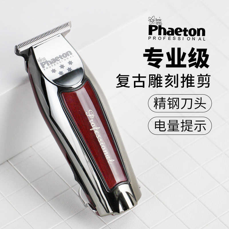 油头电推剪刻痕雕刻小推子发廊0刀头美发师专业理发店专用理发器