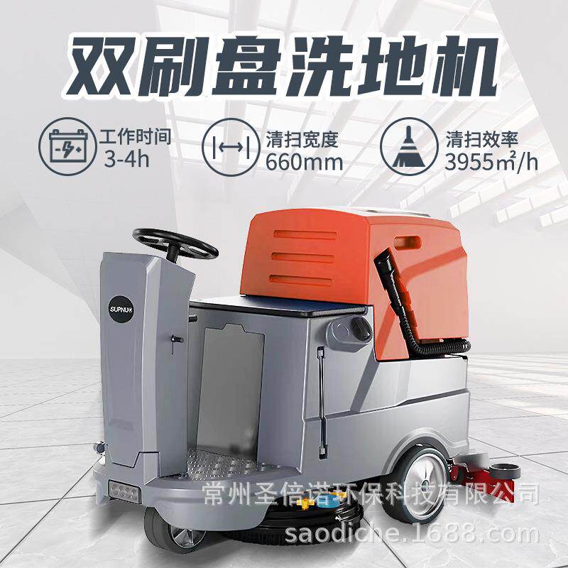 SBN-800驾驶式工业工厂车间吸拖一体机电动拖地机双刷盘轻松清洁
