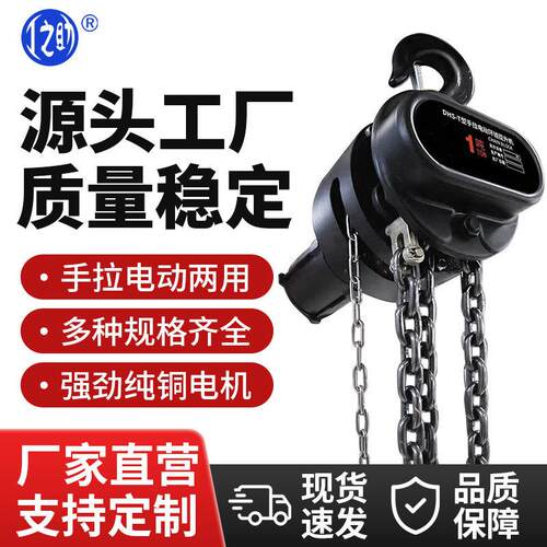 手拉电动一体倒链葫芦齿轮轴承压链轮棘轮爪1-2吨5-10T手拉吊葫芦