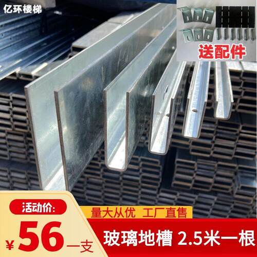 阳台栏杆护栏槽钢地槽 预埋镀锌钢槽碳钢卡槽 玻璃楼梯扶手U型槽