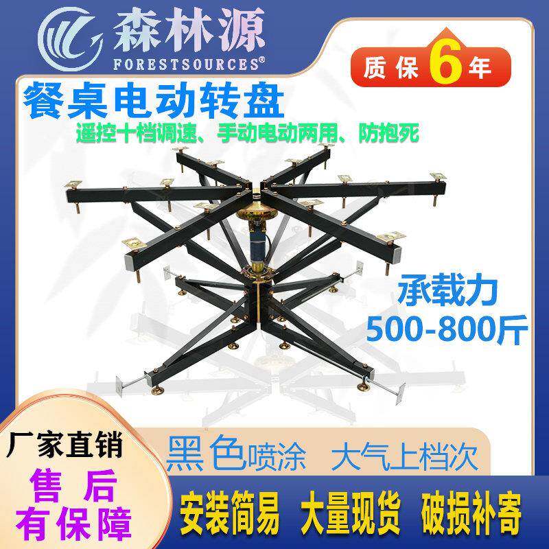 电动遥控转盘餐桌摄影展示可调速正反转旋转钢架