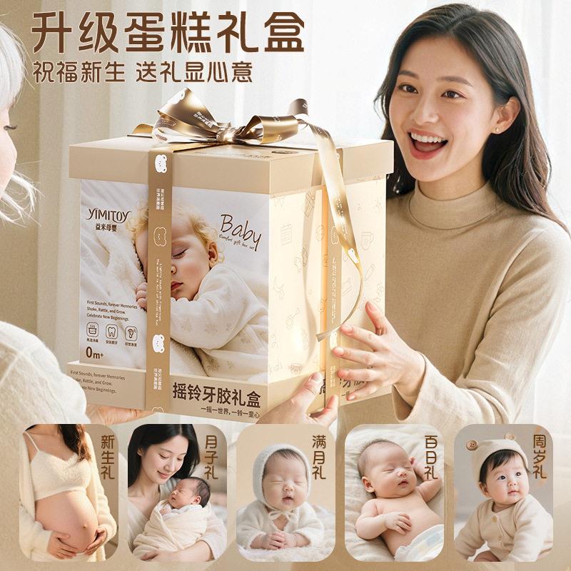 德国精工新生儿满月礼物0-6个月婴幼儿磨牙胶安抚玩具手摇铃礼盒