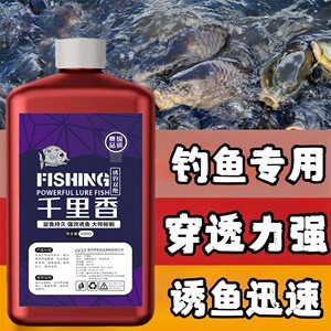 千里香添加剂鱼味厂家直销台钓饵