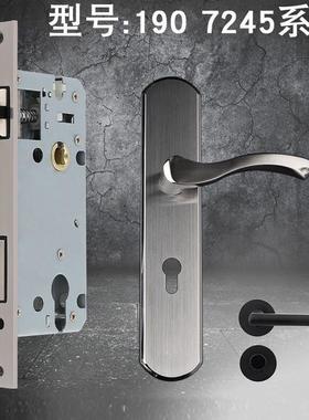 7250锁体190mm木门室内静音两件式通道防火大门机械执手门锁具配