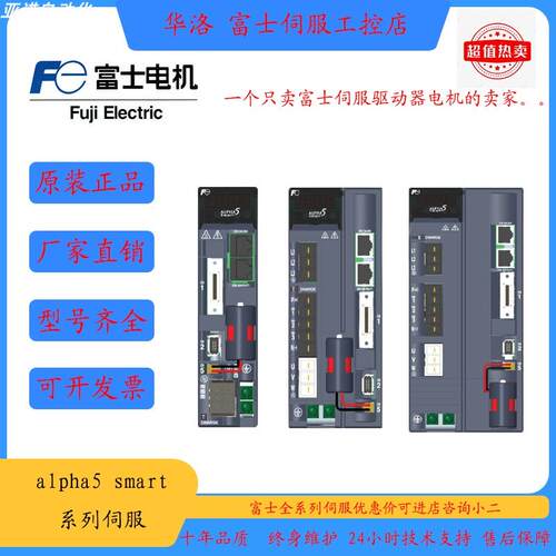 富士伺服驱动器RYH系列 三相交流电控制器 RYH751F5-VV2工业用马