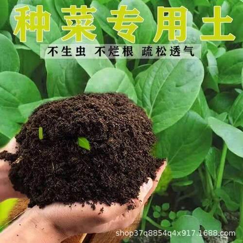 营养通用种菜种花泥土栽培基质