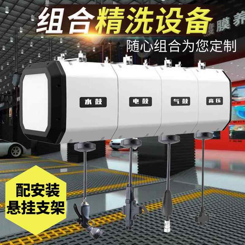 黑白款洗车设备气鼓电鼓水气混合鼓高压水鼓泡沫组合鼓洗车店套装