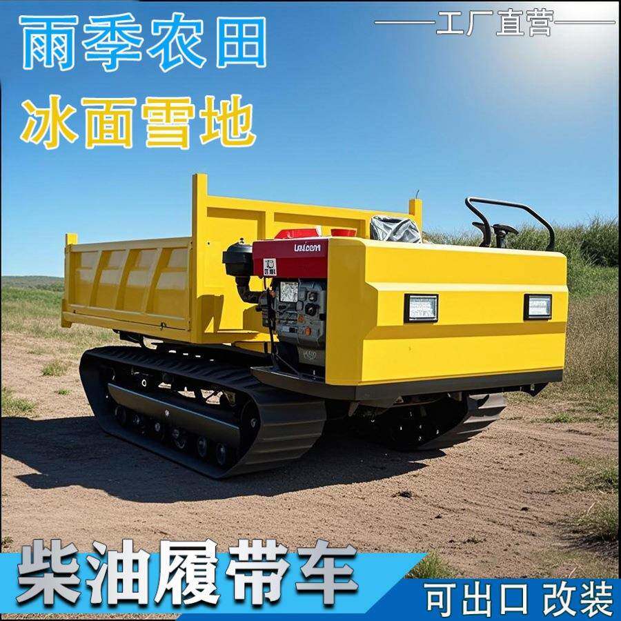 爬山虎履带运输车农机全地形小型工程自卸山地搬运车拖拉机爬坡王