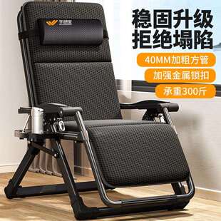 可阳台办公室坐椅子靠背椅老人午憩可休闲躺宝睡躺椅家用午休折叠
