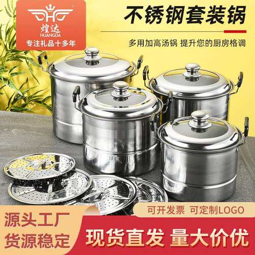 不锈钢蒸锅四件套厨房锅具套装大容量加高蒸锅电磁炉适用