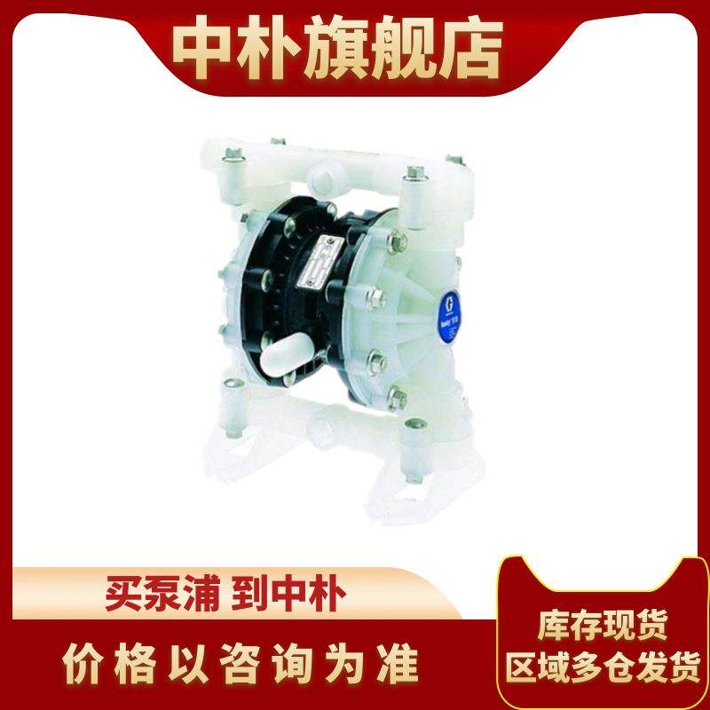 固瑞克气动隔膜泵HUSKY 1040-D73911油漆喷涂印染专用往复水泵