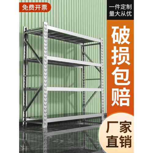 304不锈钢货架重型仓库仓储货架地下室冷库置物架商用多层储物架