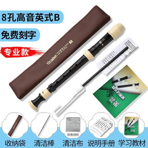 高档音M特ARST思玛高竖笛8孔学生英式八孔德式C调巴洛克式初学习