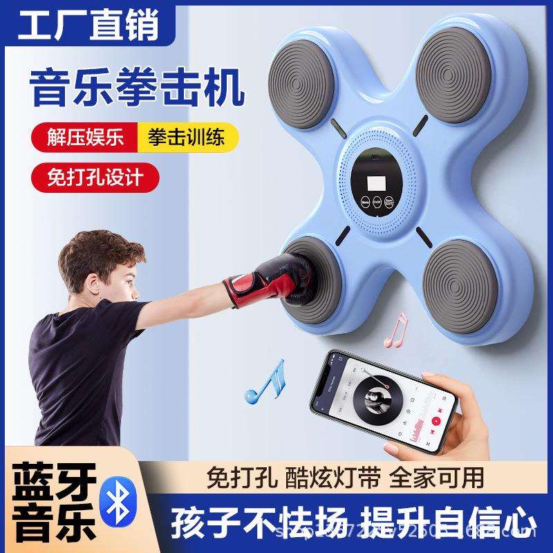 智能儿童音乐拳击机拳击墙靶家用打拳训练器材反应靶搏击练拳神器