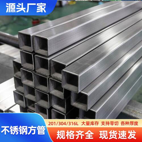 304方管不锈钢方通201方形光亮管316不锈钢圆管拉丝方管激光打孔