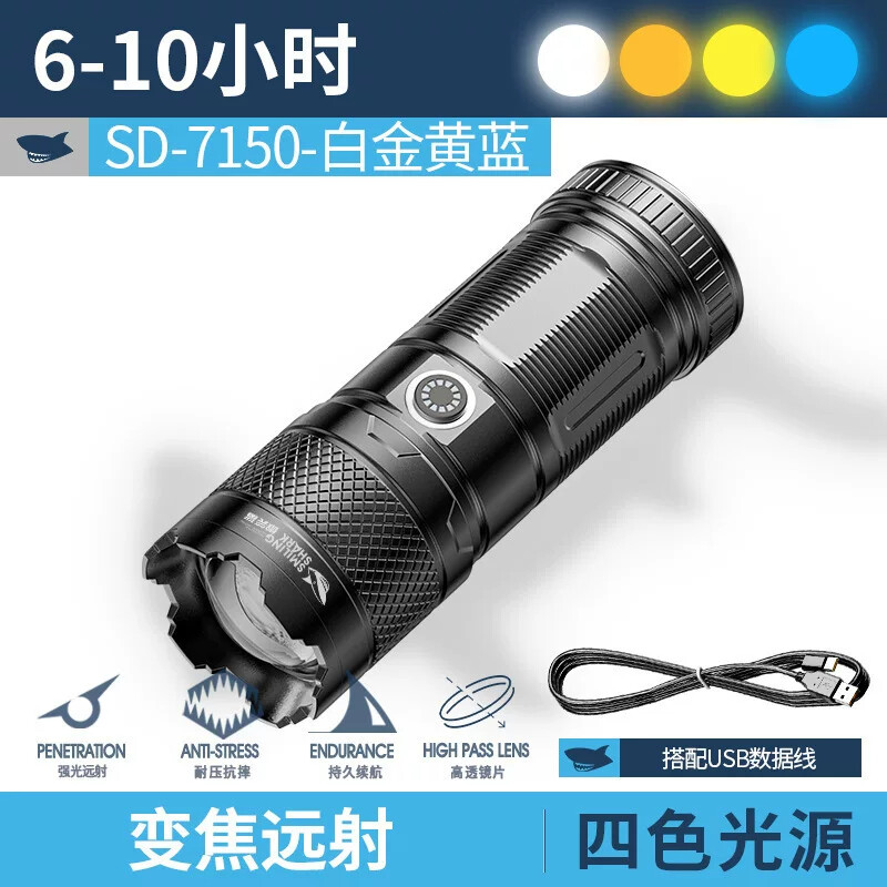 微笑鲨摄影手电补光灯拍照打光聚光筒四光源变焦光影人像专用造影