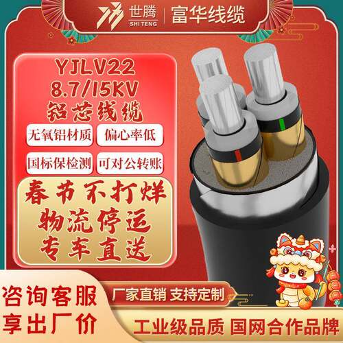 YJLV22高压电缆3芯*5 50 70 95 120 150 300平铝芯国标铠装电缆线