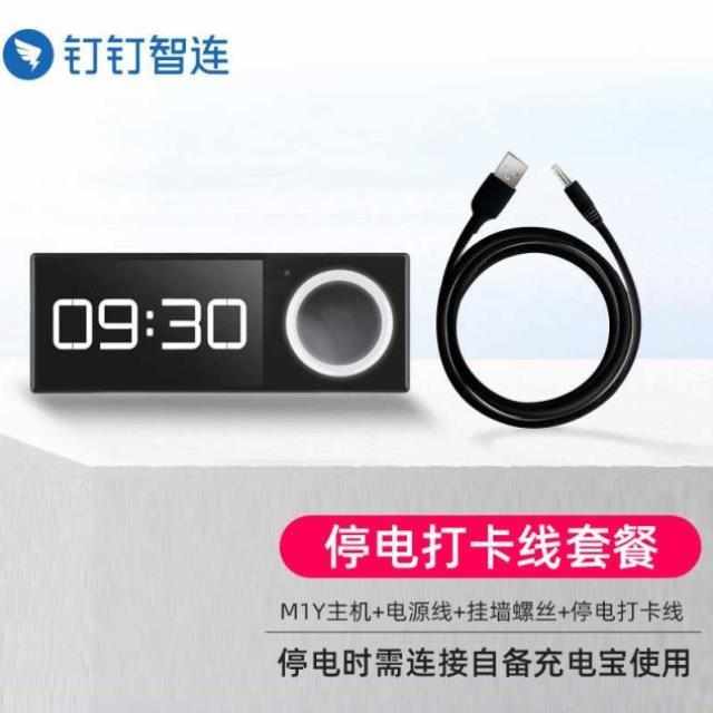 钉钉智能考勤机M1Y面部人脸识别考勤机无线智能打卡机多地多店刷