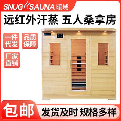 5人多人家用远红外线桑拿房汗蒸房干蒸湿蒸红雪松铁杉安装sauna