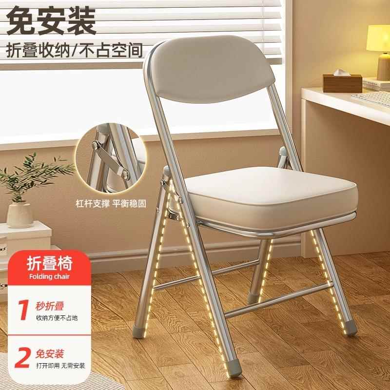 加厚折叠椅家用办公椅便携会议椅电脑椅宿舍简易凳子餐椅靠背躺椅