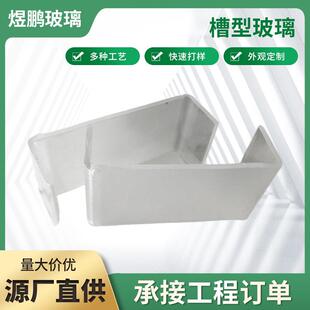 U型玻璃幕墙玻璃槽型玻璃超白香梨喷砂钢化蒙砂玉砂