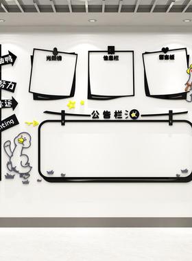 V45O公告栏F769STS8示板企业公司文化墙贴办公室装墙展面饰班组建