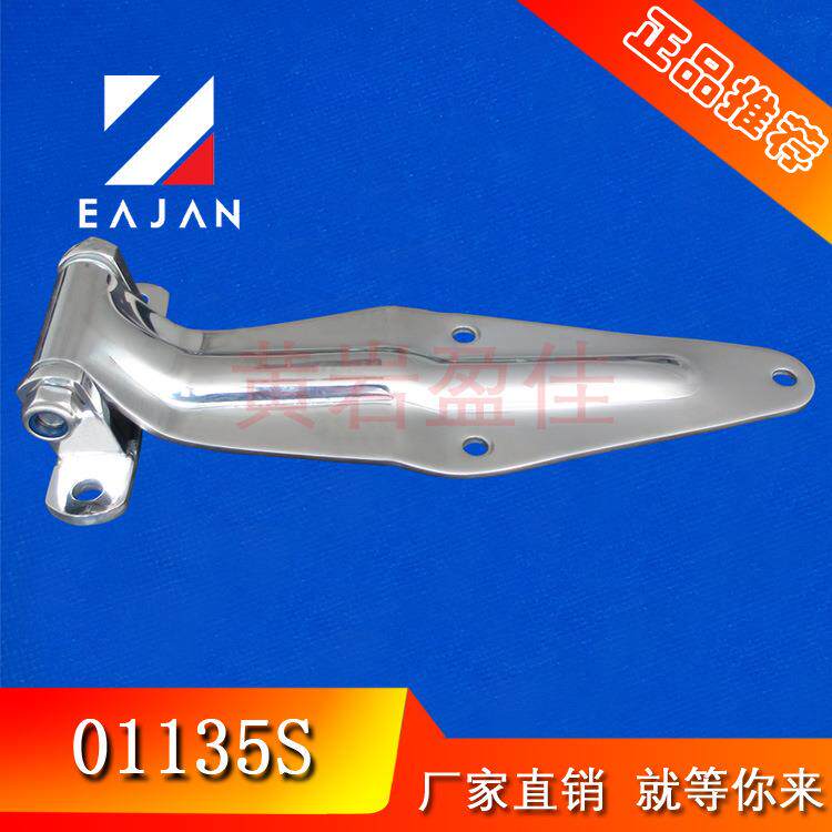 盈佳304不锈钢厢式车保温车厢配件货车改装用箱体铰链/合页冲压件