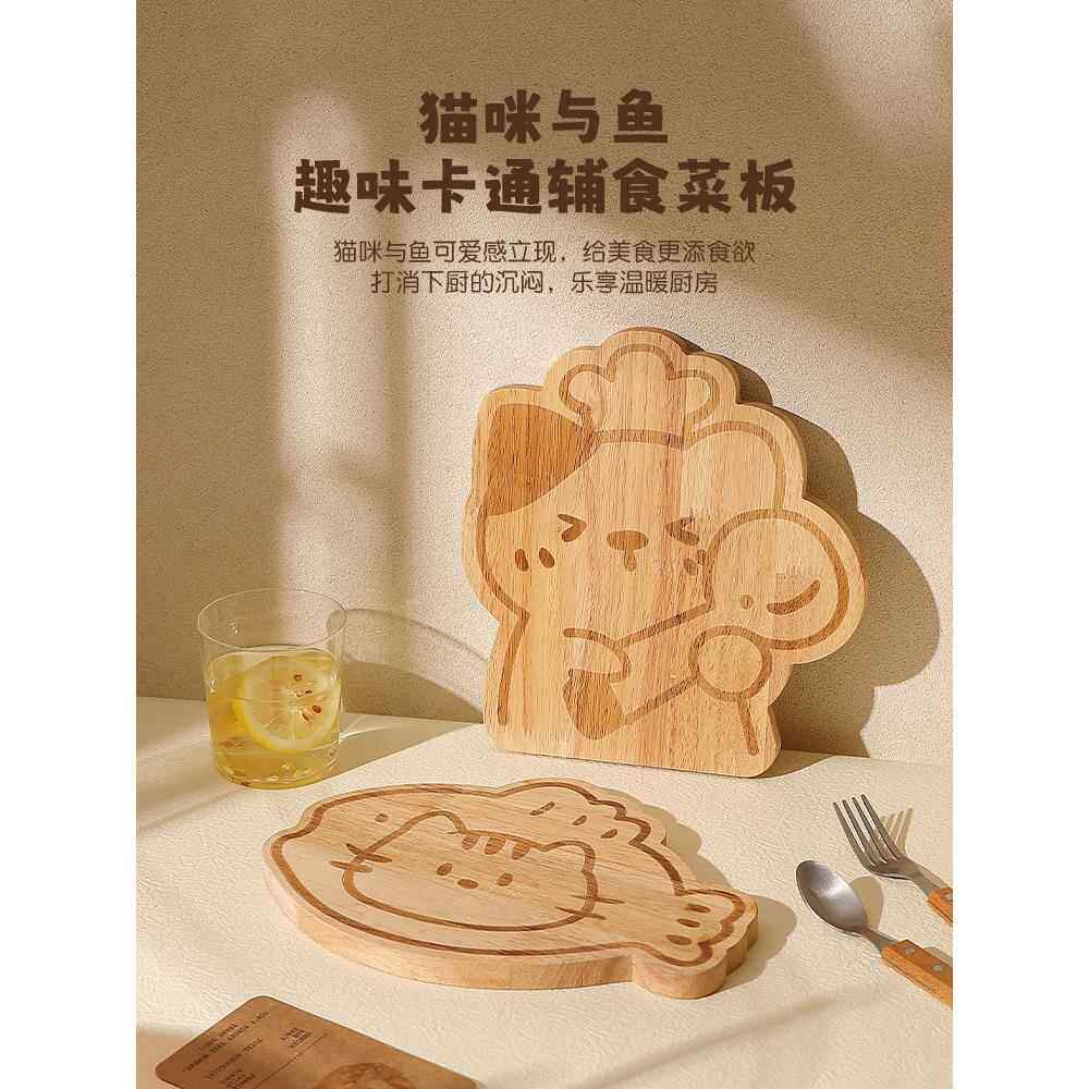 家用可爱菜板实木整块切菜板小型厨房水果专用砧板卡通辅食小案板