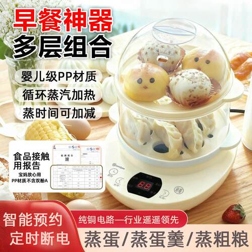 蒸蛋器可定时预约煮蛋器定时自动断电家用早餐机小蒸锅鸡蛋羹煎蛋