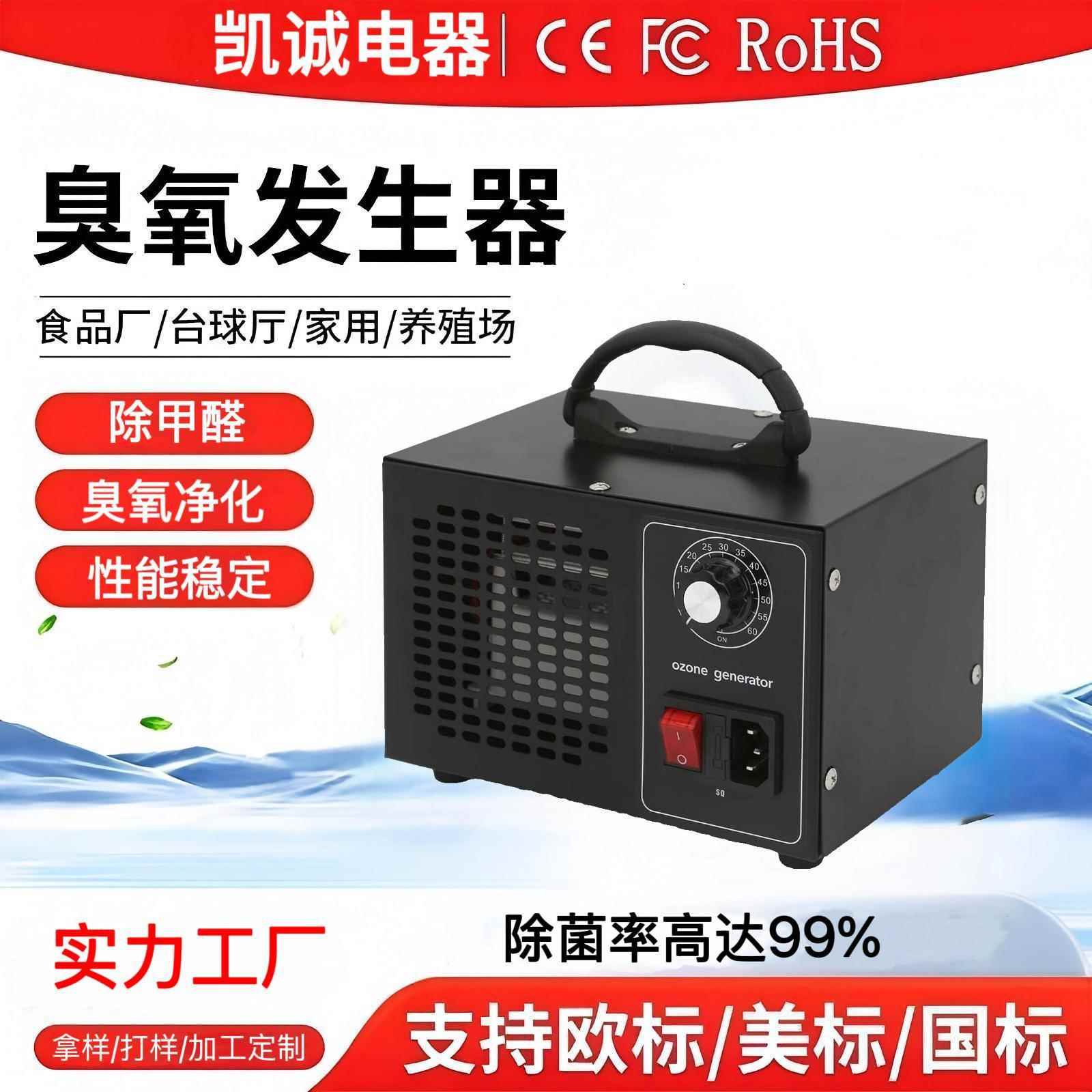 Amazon欧规美规亚马逊多功能便携式臭氧机A01A空气净化臭氧消毒