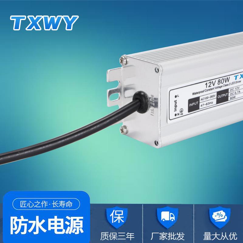 12V-8W防水电源恒压驱动灯0C广告电源YOHE箱认证IP67