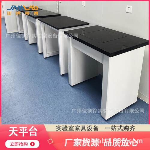 全钢天平台实验室天平台广东实验室防震三级减震实验防震台