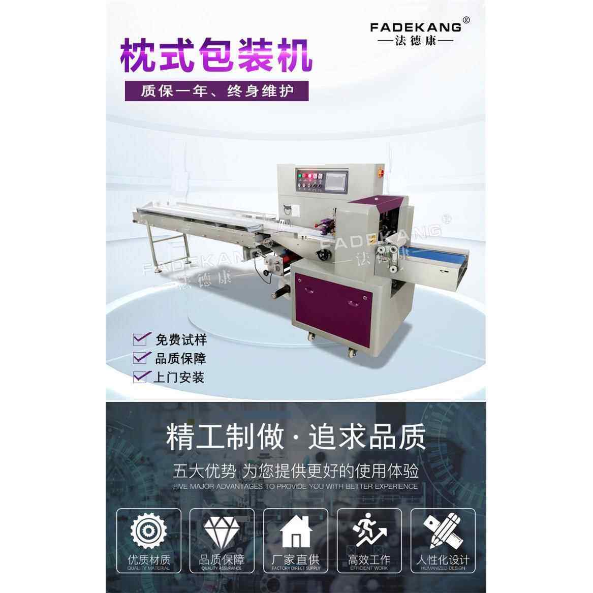 休闲食品乌梅果草莓干后拉膜包装机小麻花冰糖葫芦袋装包装机械