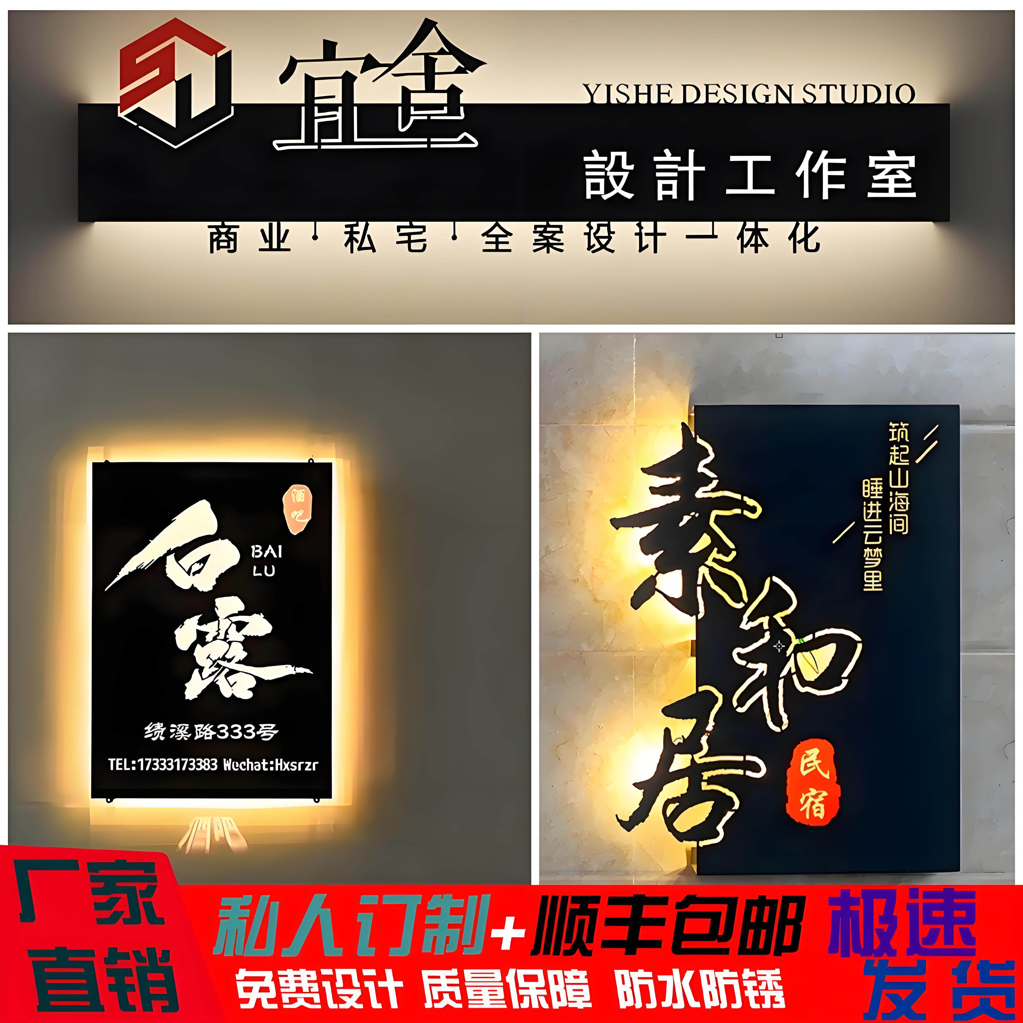铁艺镂空灯箱创意民宿金属门牌公司背景墙招牌发光字牌广告牌定制