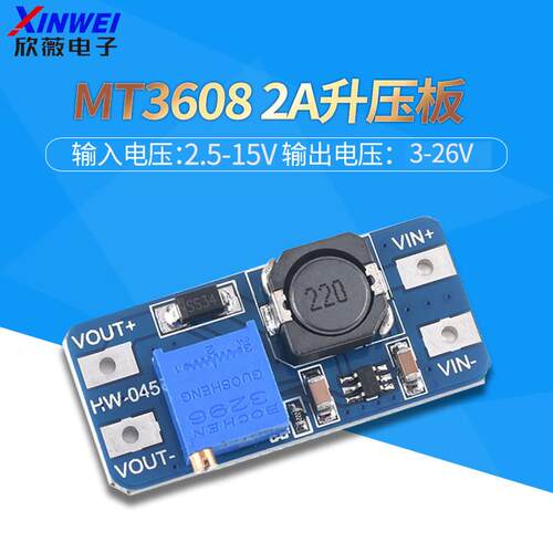 MT3608 2A升压板 DC-DC升压模块 输入2/15V升5/9/12/28V可调
