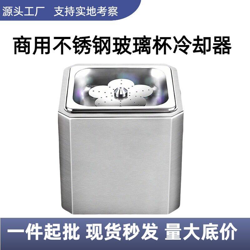 商用不锈钢玻璃杯冷却器酒杯快速冷却机速冻冷杯机小型迷你冰杯机
