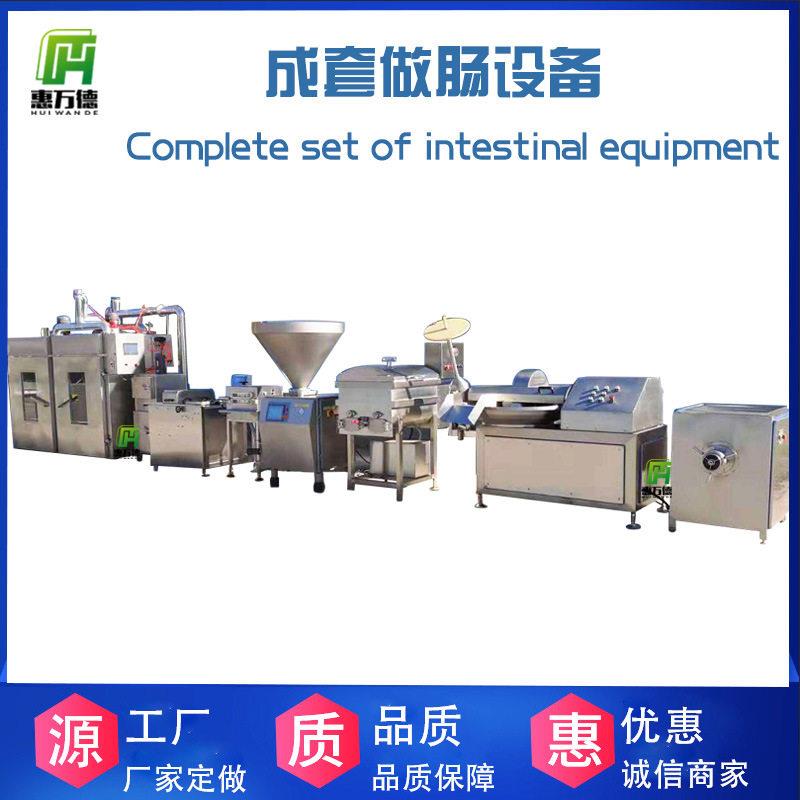 加工供应纯肉肠成套设备台烤肠加工生产线提供加工