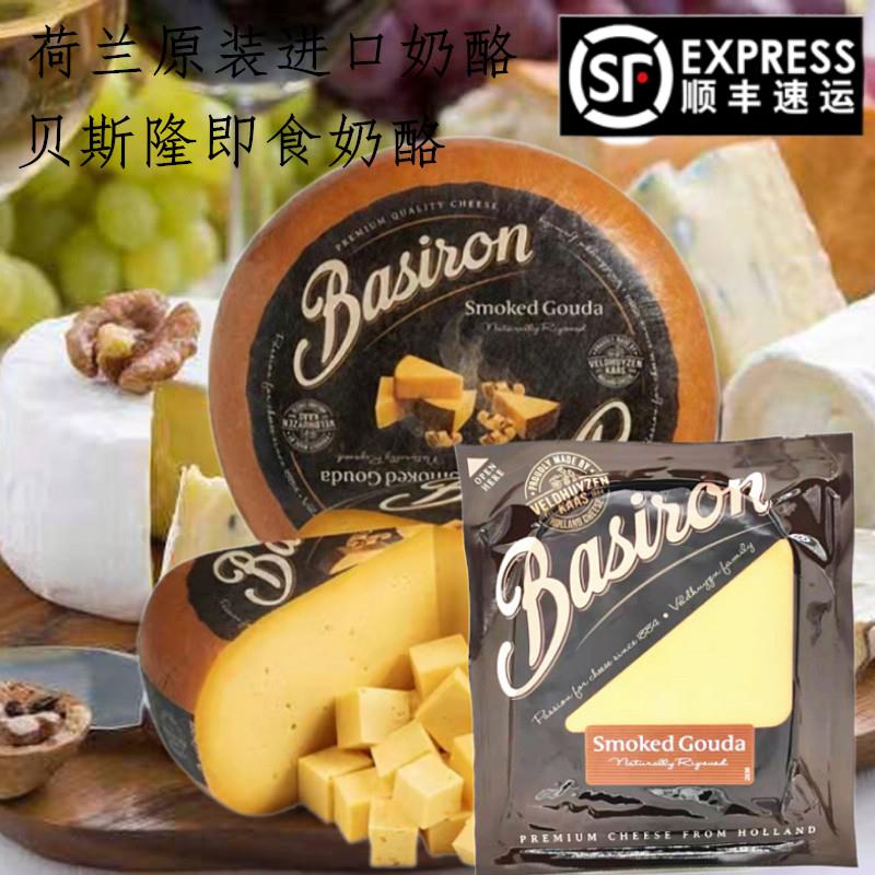 贝斯隆荷兰进口黑胡椒味烟熏高达奶酪香草味烟熏芝士250g即食奶酪