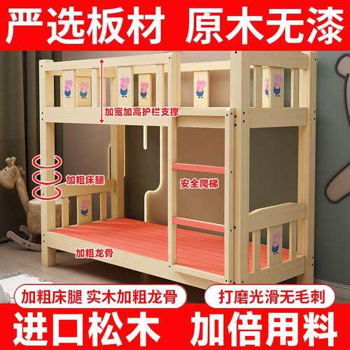 5V幼儿床实木儿童床小学午托生管班高低床下上F77T9STM铺午睡园床