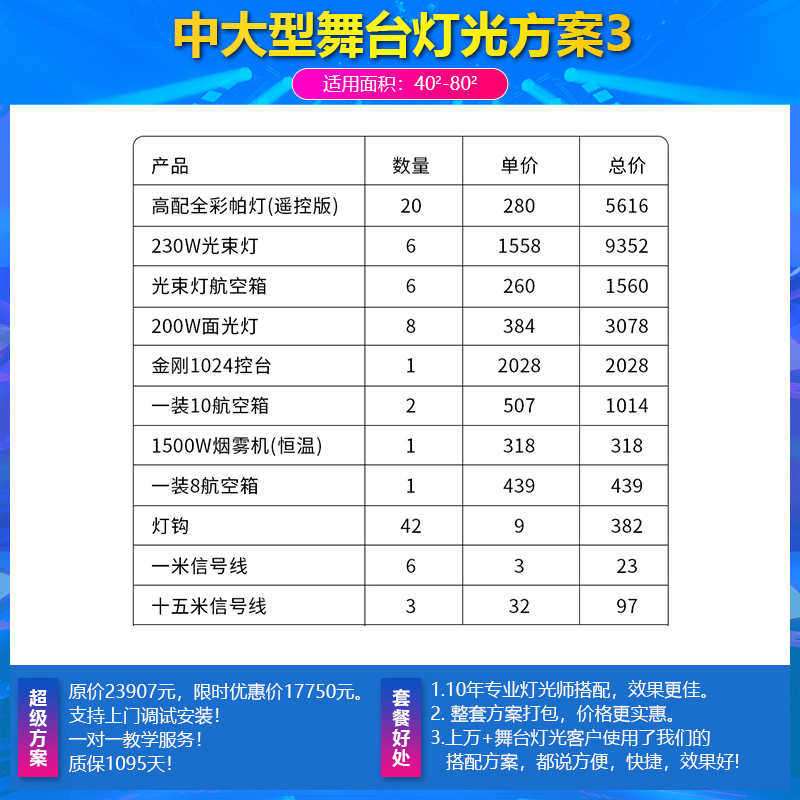 小型帕舞台灯光ktv灯亮化舞台方案灯光直播间灯大型光束搭配户外