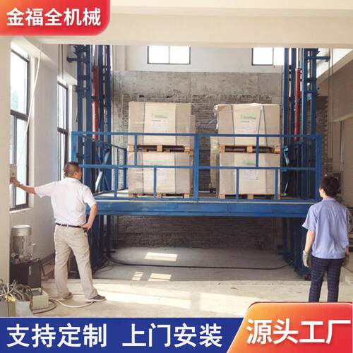 二层三层液压升降机仓库厂房简易液压货运电梯液压升降货梯