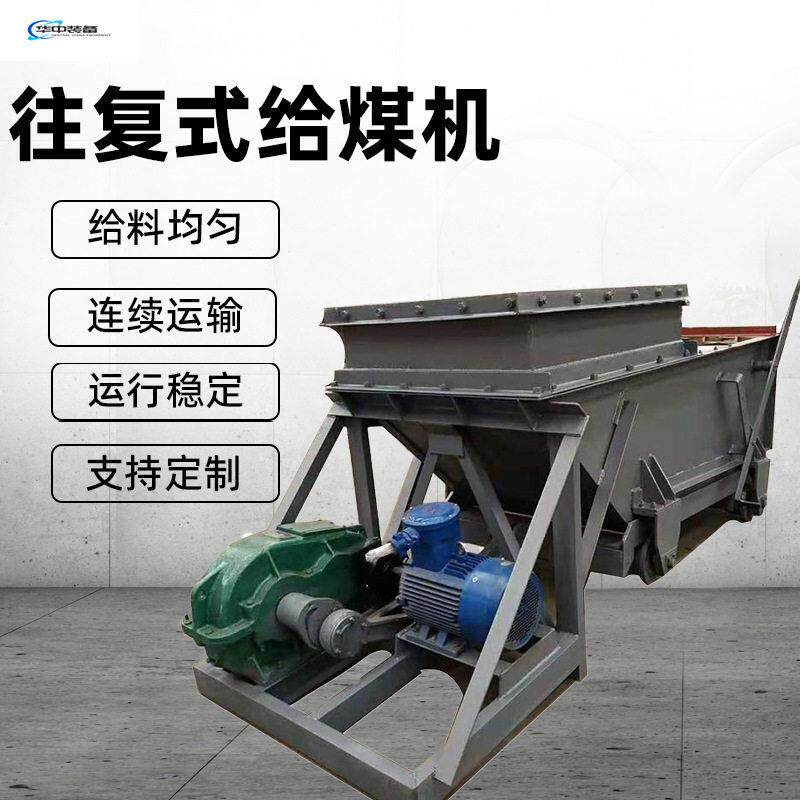 K型往复式给煤机 给料机 工厂制造K3往复式给煤机