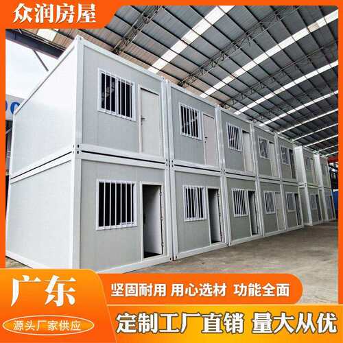 集装箱住人箱房工人宿舍工地板房彩钢简易拆装活动板房快拼箱房