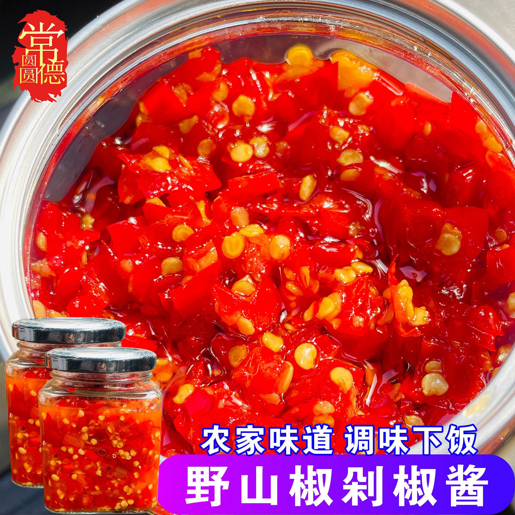 湖南特产剁辣椒酱特辣常德野山椒调味拌饭酱超辣辣酱下饭菜剁椒酱