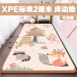 XPE2厘米整张宝宝床边垫素雅简约地垫客厅卧室爬行垫幼儿童防摔垫