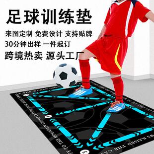足球脚步训练防滑地垫家用硅藻泥运动控球步伐地毯室内隔音健身垫