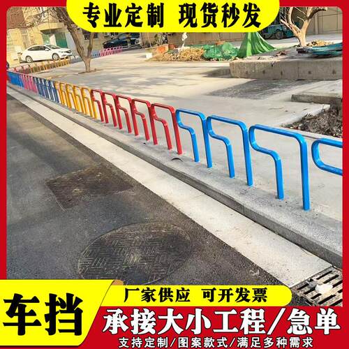 定/制车挡S型人车分流车挡不挡人护栏步行街道路隔离带铁艺栏杆