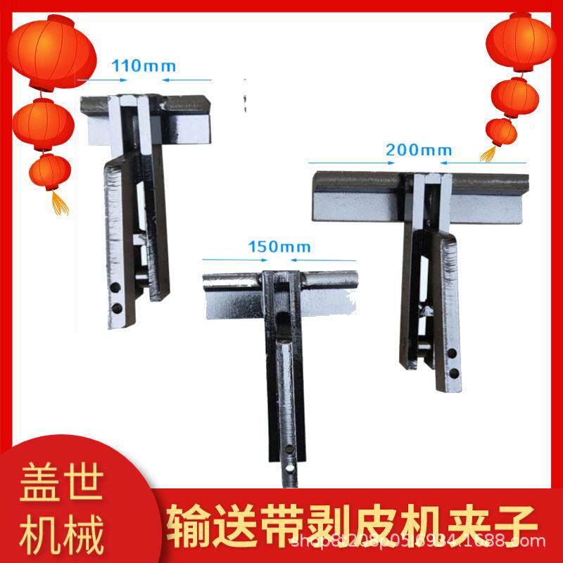 盖世剥皮钳子输送带夹子加紧钳配件接头切割皮带传送带工具机专用